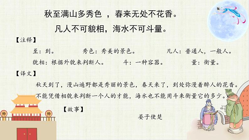 2022年部编版六年级上语文习作：__让生活更美好 课件+教案+含音视频资料03