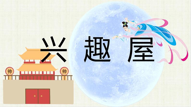 2022年部编版六年级上语文习作：__让生活更美好 课件+教案+含音视频资料04