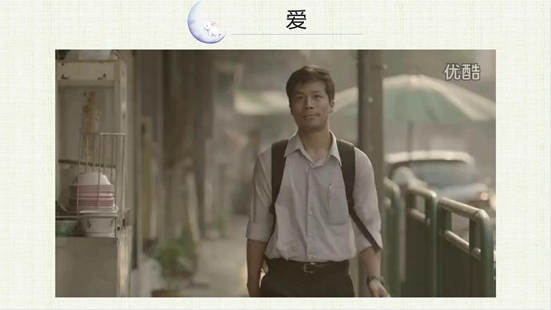 2022年部编版六年级上语文习作：__让生活更美好 课件+教案+含音视频资料06