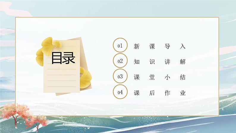1《白鹭》课件第2页