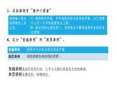 理清行文思路，用心刻画人物课件PPT