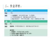 理清行文思路，用心刻画人物课件PPT