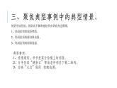 理清行文思路，用心刻画人物课件PPT