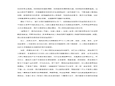 理清行文思路，用心刻画人物课件PPT