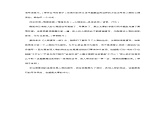 理清行文思路，用心刻画人物课件PPT