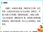 4《珍珠鸟》课件+教案+导学单