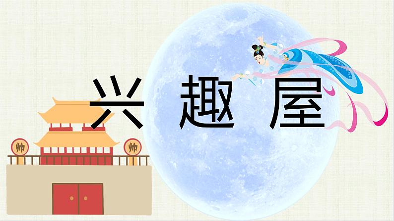 2022年部编版六年级上语文习作：笔尖流出的故事 课件+教案04