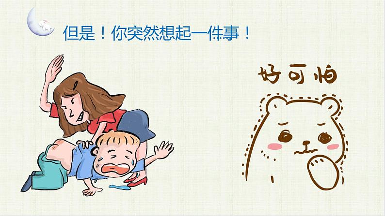 2022年部编版六年级上语文习作：笔尖流出的故事 课件+教案06