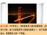 三年级下册语文11赵州桥课件PPT