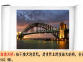 三年级下册语文11赵州桥课件PPT