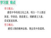 部编版四年级下册语文 --18.文言文二则 上课课件