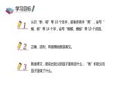 部编版五年级下册第一单元2 祖父的园子 课件