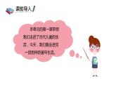 部编版五年级下册第一单元2 祖父的园子 课件