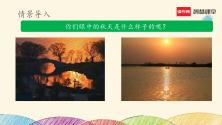 人教部编版四年级上册花牛歌图文课件ppt_ppt01