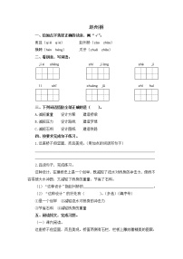 人教部编版三年级下册11 赵州桥当堂达标检测题