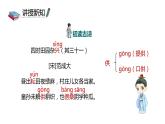 部编版五年级下册第一单元1古诗三首 课件