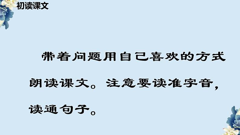 部编版四年级下册《 母鸡 》公开课课件第6页