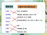 部編版三年級下冊語文《古詩三首　三衢道中》　課件