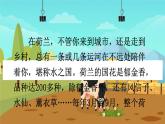 19 牧场之国教案共2课时 (1)课件PPT
