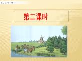 19 牧场之国教案共2课时 (1)课件PPT