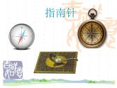 二年级语文下册17.要是你在野外迷了路课件PPT