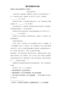 小升初专题复习+课外语段阅读专项练（试题）-2021-2022学年语文六年级下册