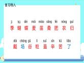 4.《田家四季歌》（第二课时）课件+教案+同步练习+视频