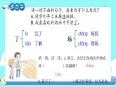 4.《田家四季歌》（第一课时）课件+教案+同步练习