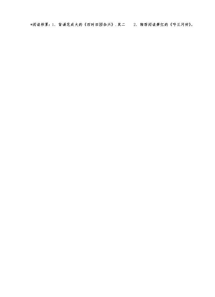 2022年春季 铜仁市第二小学测试卷 人教版小学语文 五年级下册 语文1-8单元测试卷（共8套）及答案03