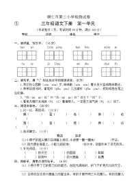 2022年春季 铜仁市第二小学测试卷 人教版小学语文 三年级下册 语文1-8单元测试卷（共8套）及答案