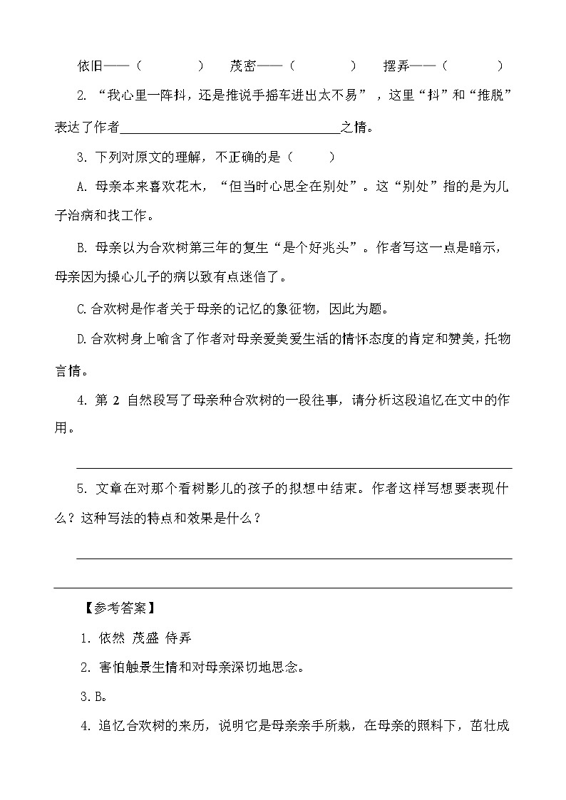 那个星期天（2020部编版）（含答案）学案02