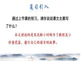 部编版三年级下册21  我不能失信课件PPT