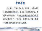 部编版三年级下册21  我不能失信课件PPT