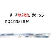 部编版三年级下册21  我不能失信课件PPT