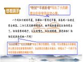 部编版三年级下册21  我不能失信课件PPT