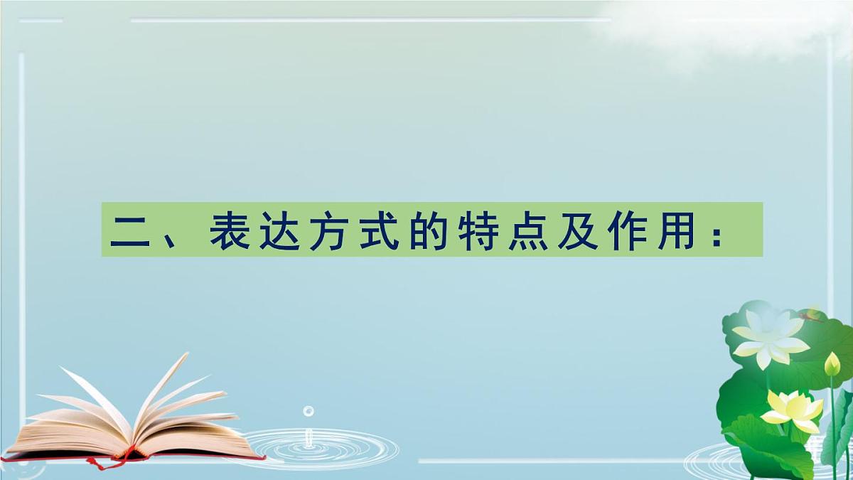 《小升初作文强化训练》（课件）-2021-2022学年语文六年级下册第3页