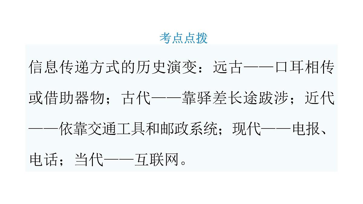 小升初语文综合性学习（课件）-2021-2022学年语文六年级下册第4页
