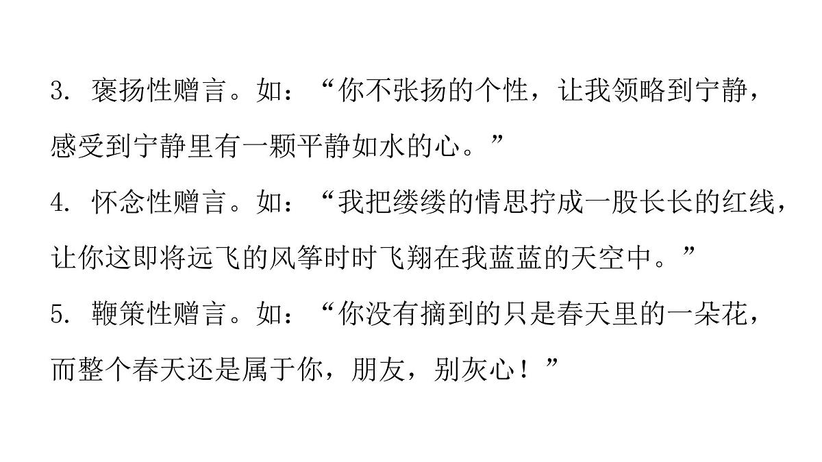 小升初语文综合性学习（课件）-2021-2022学年语文六年级下册第6页