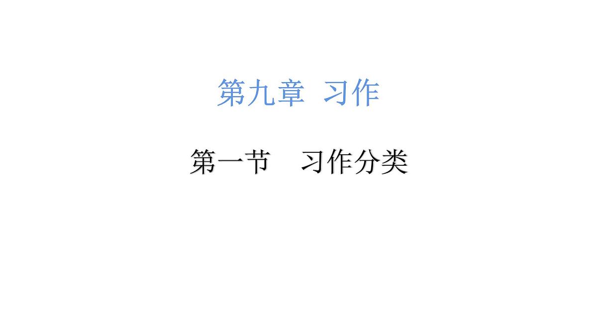 小升初习作分类（课件）-2021-2022学年语文六年级下册第1页