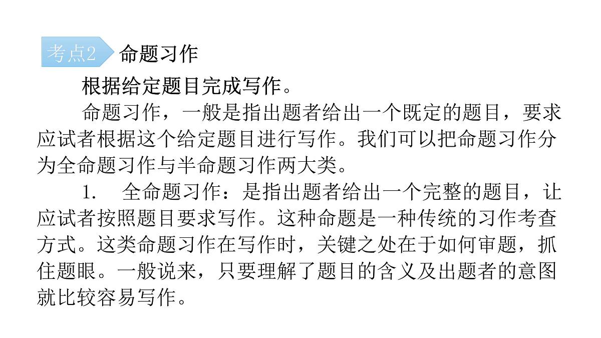小升初习作分类（课件）-2021-2022学年语文六年级下册第6页