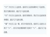 小升初汉字的书写及结构（课件）-2021-2022学年语文六年级下册