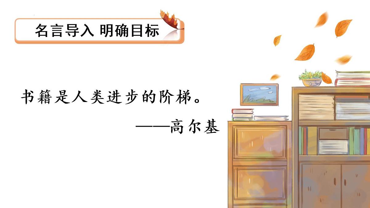 课内语段阅读复习（课件）-2021-2022学年语文五年级下册第2页
