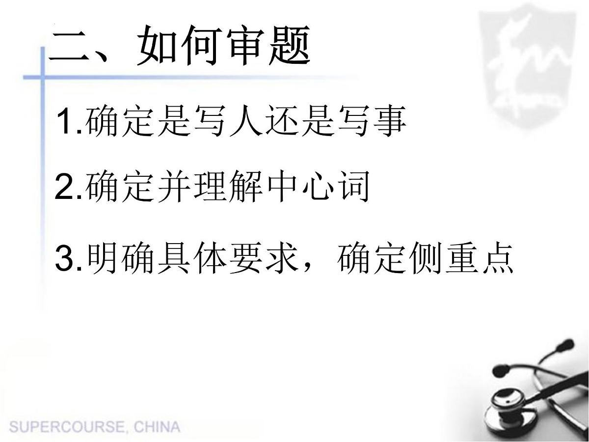 小升初典型作文题型复习（课件）-2021-2022学年语文六年级下册第3页
