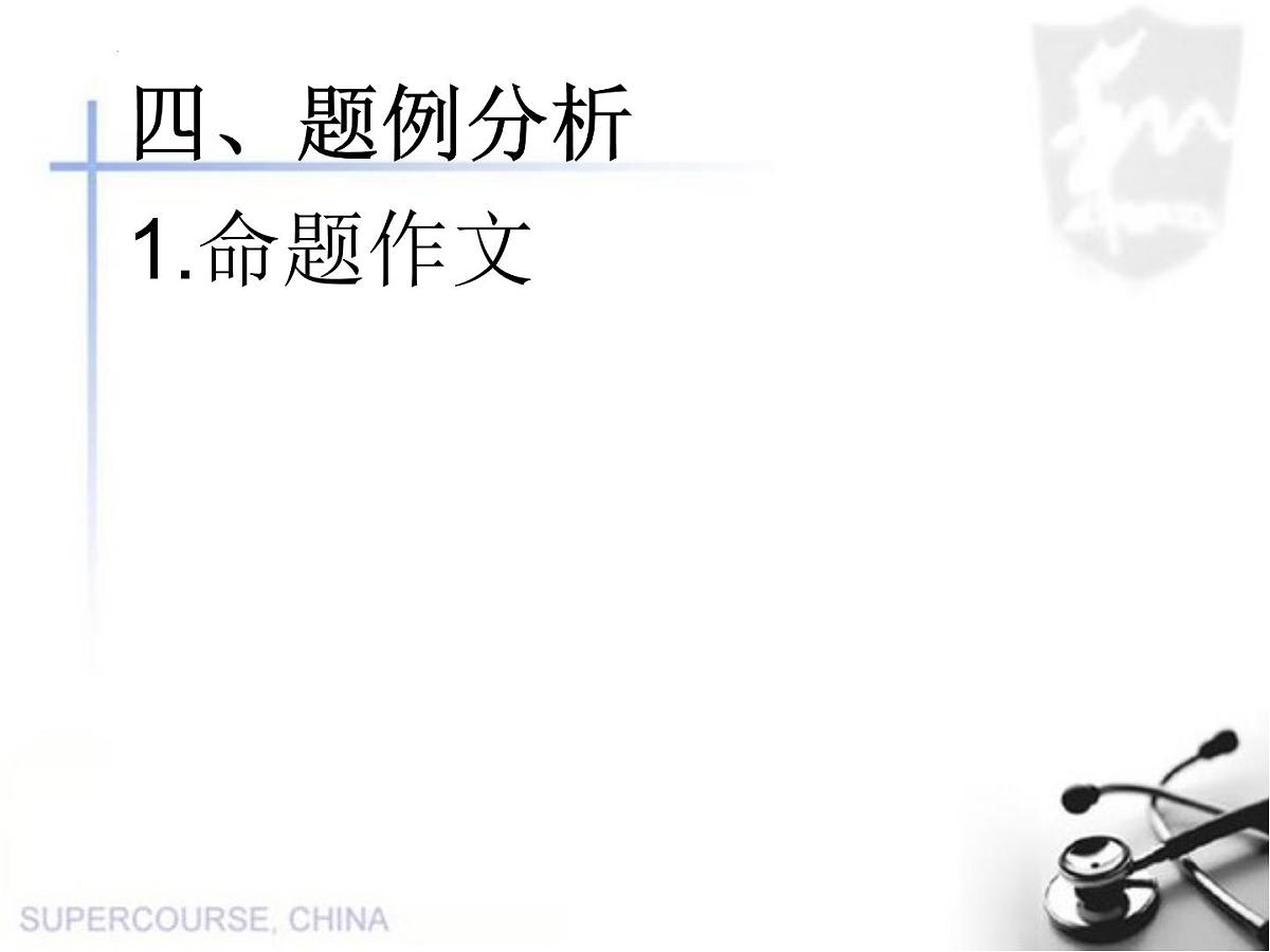 小升初典型作文题型复习（课件）-2021-2022学年语文六年级下册第5页