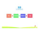 二年级语文下册课件-19 大象的耳朵（共15张PP）-部编版