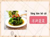 二年级语文下册课件-4 中国美食  （共15张PPT）-部编版