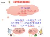 二年级语文下册课件-25 羿射九日（共14张PPT）-部编版