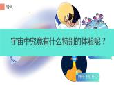 二年级语文下册课件-18 太空生活趣事多6-部编版（共14张PPT）