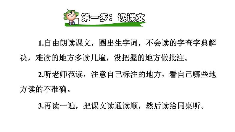 部编版六年级语文下册课件---13.董存瑞舍身炸暗堡05