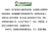 部编版六年级语文下册课件---12.为人民服务